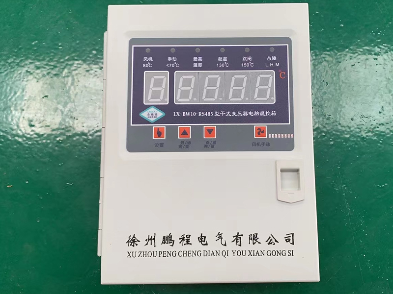 合肥​LX-BW10-RS485型干式变压器电脑温控箱制造商